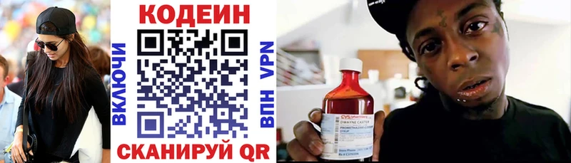 Купить  Кумертау  Codein Purple Drank 