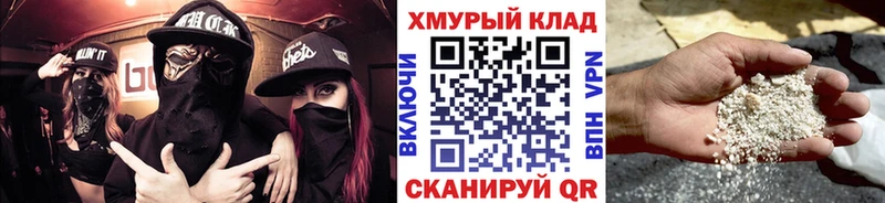 Купить где  Кумертау  Героин VHQ 