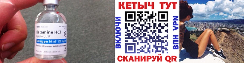 Купить закладки  Кумертау  Кетамин VHQ 