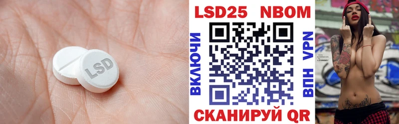 Лсд 25 экстази кислота  Купить где  Кумертау 